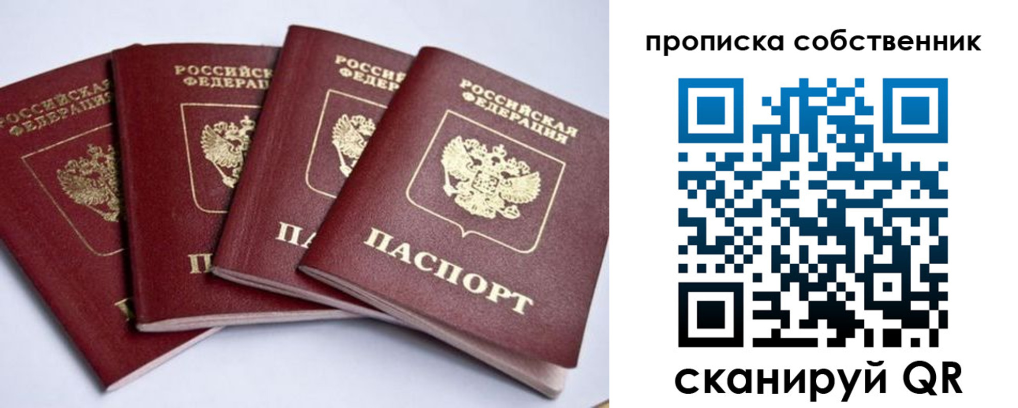прописка для школы в Навашино