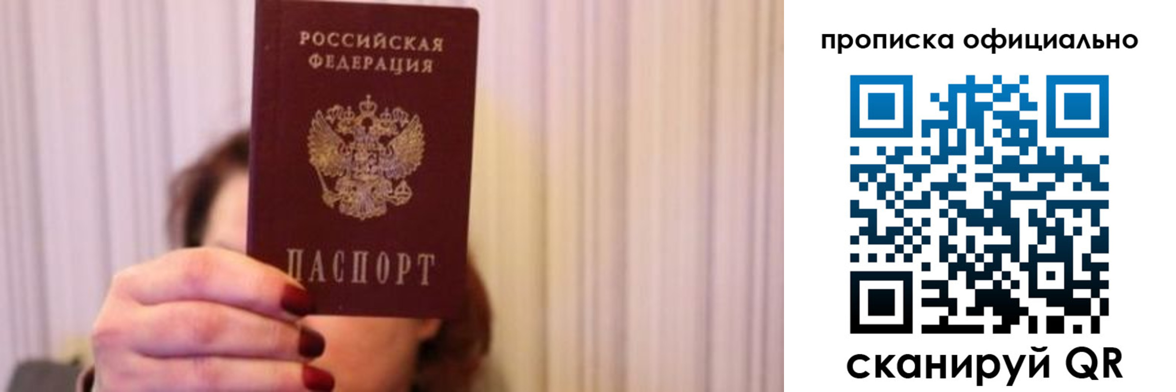 прописка паспорт в Навашино