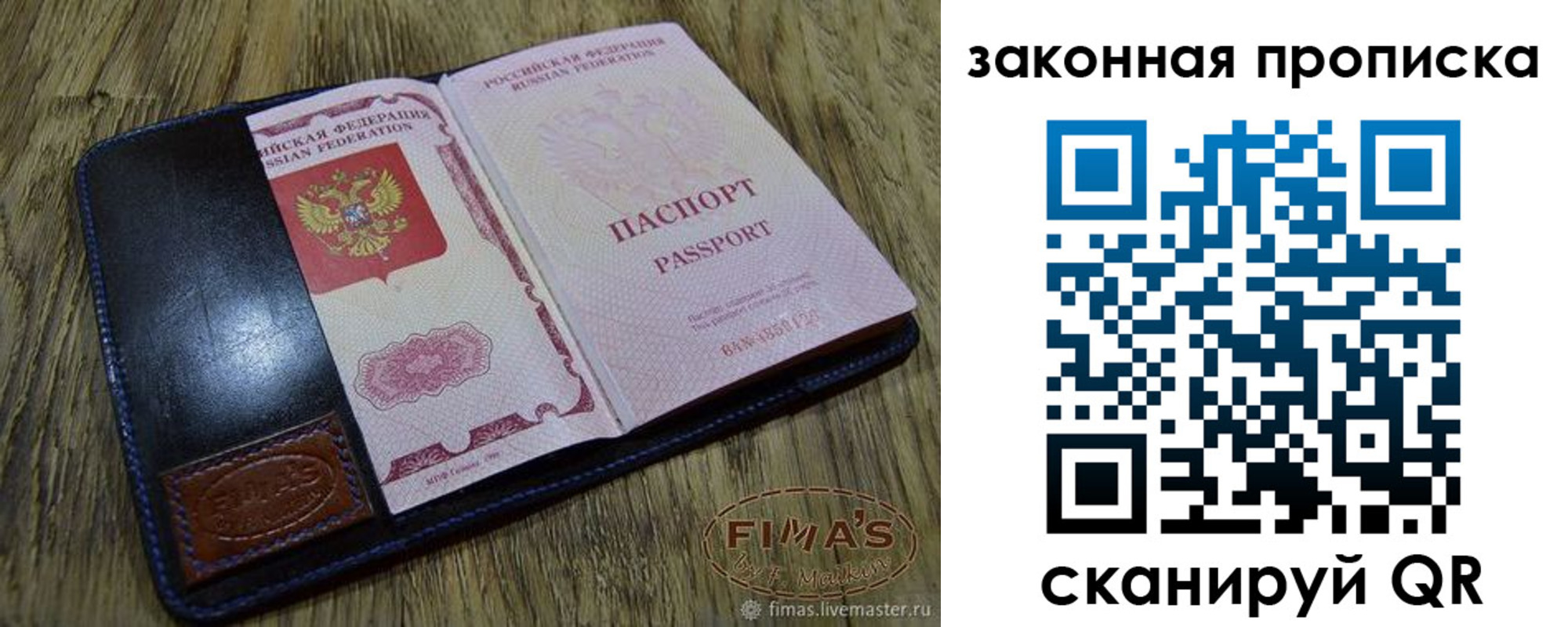 временная регистрация для школы в Навашино
