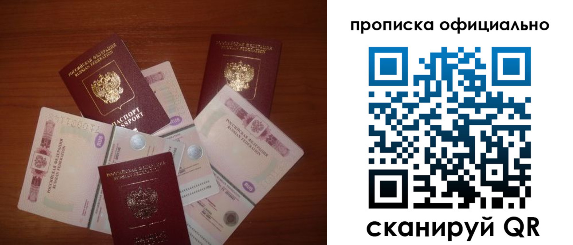 прописка регистрация в Навашино