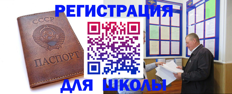 прописка для военкомата в Навашино
