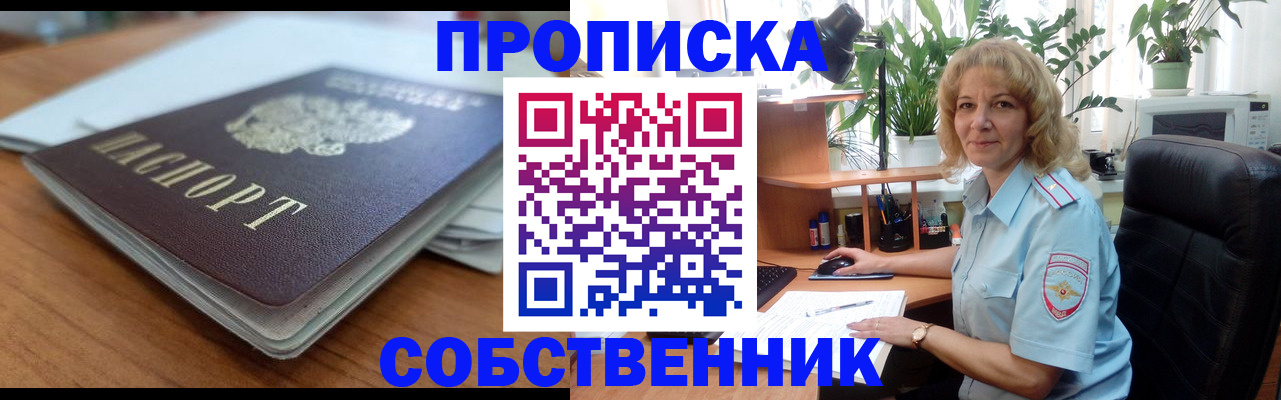 временная регистрация надежно в Навашино