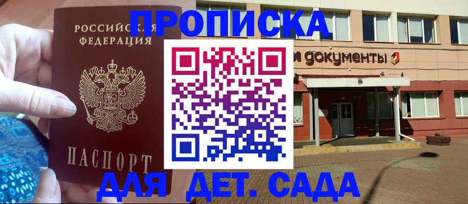 прописка для работы в Навашино