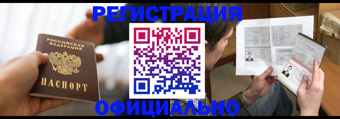 временная регистрация собственник в Навашино