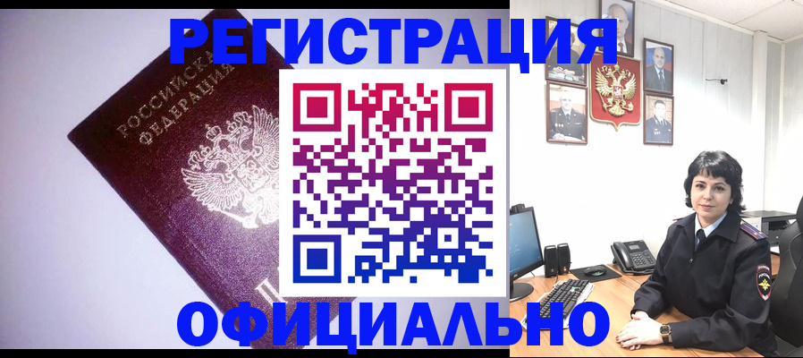 миграционный учет в Навашино