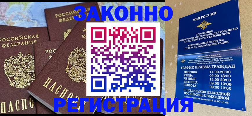 временная регистрация надежно в Навашино